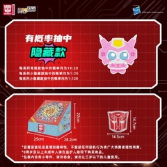 NEW Transformers Roll Out Mini Plush Keychain Blind Bag Box AUTHENTIC Reesee