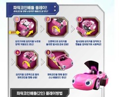 Power Battle Watch Car Sona Coin-Battle Pink Watchcar Korean Young Toys 2015