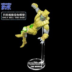 Base for ICHIBAN KUJI STAND RUSHI DIO THE WORLD STAR PLATINUM JOTARO KUJO JOJO