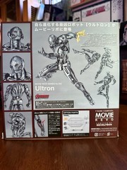 GENUINE Revoltech MovieRevo Ultron Action Figure Kaiyodo