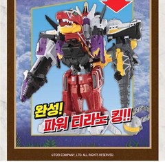Bandai Power Rangers Kyoryuger Dino Force DX PLEZUON PLEZU Oh King Figure 2023