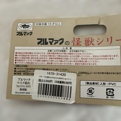 Sofubi Bullmark Ultraman Taro Beveled Standard 382739