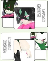 Anime 1:1 Giant Meowscarada Plush Doll Stuffed Toys Cosplay Plushie Gift 59”