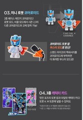 Tobot POP Convertible Sports Car Transformer Star Robot Figure Young Toy 2025