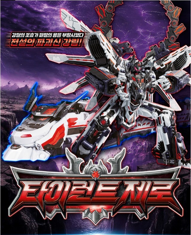 Metal Cardbot W TYRANT ZERO Transforming Train Robot K TOY Figure TyrantZero