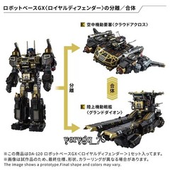 TAKARA Great Robot-Base GX Royal Defender Diaclone DA-120 Action Figure Toys NEW