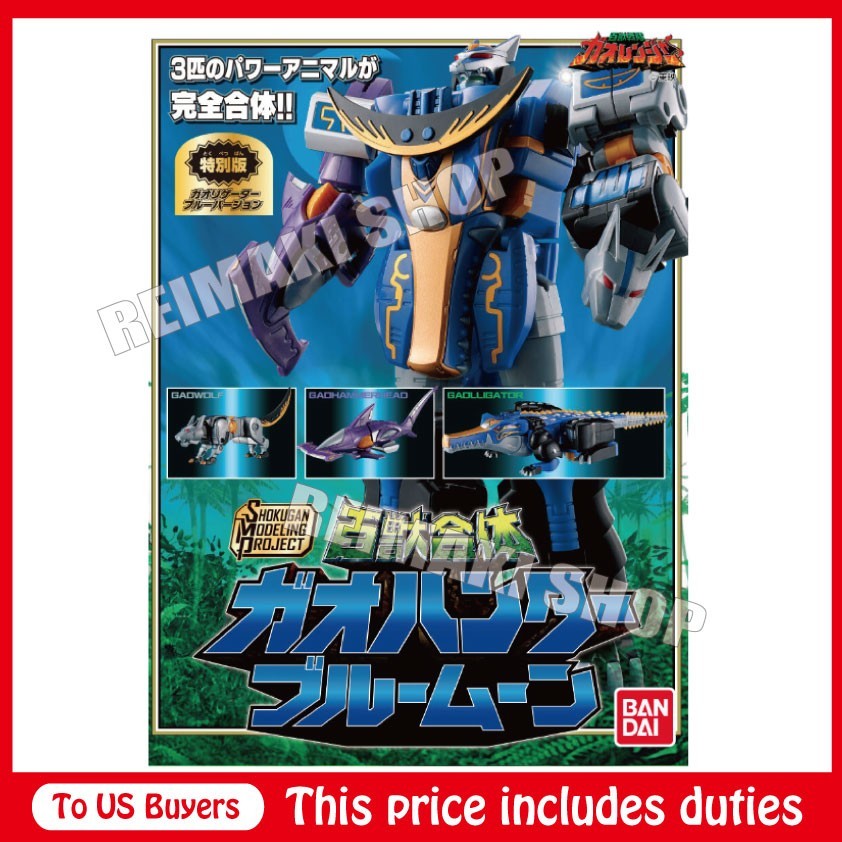 SMP Hyakujuu Gattai GaoHunter Blue Moon plastic model kit PRESALE