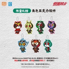 [Bonus] LDCX ArtVerse Baketan Blog Kamen Rider Limited Edition