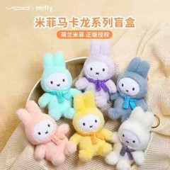 VIPO X MIFFY MACARON SERIES PLUSH KEYCHAIN BLIND BOX HOT CUTE TOY GIFT