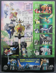 USED DX Chogokin Hyakujuu Gattai Gaoking Power Rangers Wild Force GAORANGER JPN