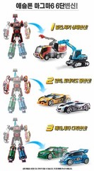 TOBOT ATHLON MAGMA 6 SIX Integration Transforming Robot Cars Vehicles Young Toy
