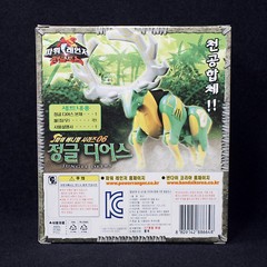 Bandai Power Rangers Wild Force dx Gao Deers Gao-Ranger Animal Zord figure set