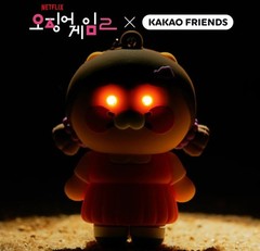 Kakao Friends Choonsik Squid Game Netflix LED Keyring Korea Official