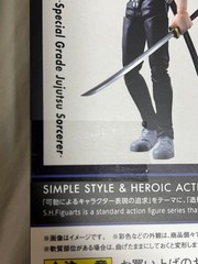 Jujutsu Kaisen S.H.Figuarts Yuta Okkotsu Special Grade Sorcerer Collectible Toy