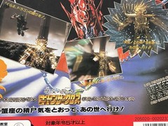 Saint Seiya Gold Cross Cloth Bandai 1987 Made in Japan (Box Only)