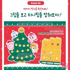 Catch Teenieping 2025 Advent Calendar Xmas Limited Figure in 24 Gifts