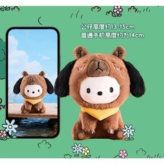 MINISO Sanrio Characters Capybara Series Blind Box Vinyl Plush Figure Toy Gift