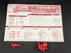 Transformers Car Robots Brave Maximus complete Sonokong Takara C-027 RID 2001