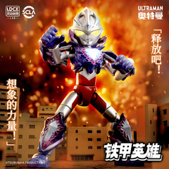 LDCX Ultraman Arc Galaxy Armor Iron Armor Hero Series Model Kits Blind Box