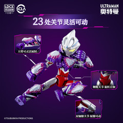 LDCX Ultraman Arc Galaxy Armor Iron Armor Hero Series Model Kits Blind Box