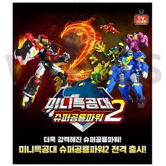 MINIFORCE Super Dino Power 2 SUPER TYRAKING 5-Dino Integration Transformer Robot