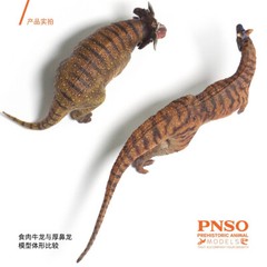 PNSO Carnotaurus 36 Figure Model Dinosaur Animal Collections Souvenir Toys Gift