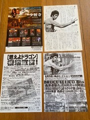 BRUCE LEE Japan ENTER the Dragon MINI-POSTER x3! + LOST INTERVIEW Rare MINT!