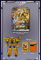 Metal Cardbot S GLOBER Gold SUV Vehicle Transforming Robot Car Toy 2024