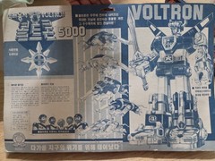 Vintage rare Ko golion voltron cardbord action figure