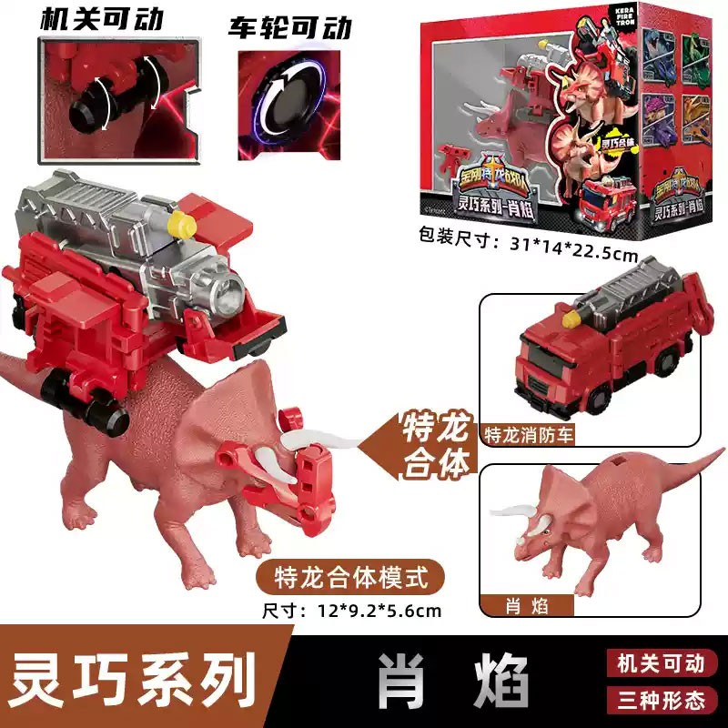 Dinosaur Transform Robot Toy Action Figure Combine Mech Birthday Gift No Box
