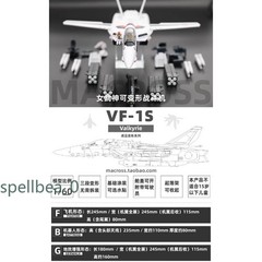 VALKYRIE FACTORY Macross ARCADIA VF-1S Itizyou Hikaru 1/60 Action Figure Gift