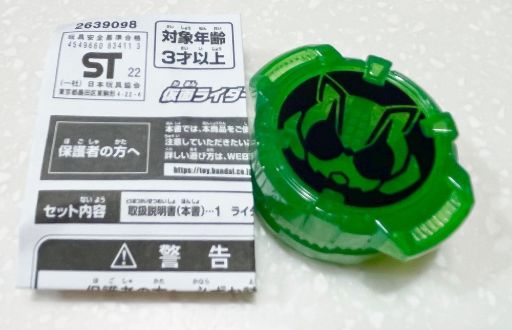 Kamen Rider Geats (Tycoon Core ID) ~ Limited Edition ~ Original Bandai ~