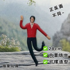 Michael Jackson Plush Doll 28cm Poseable Soft Stuffed Collectible Figure Toy