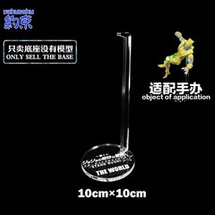 Base for ICHIBAN KUJI STAND RUSHI DIO THE WORLD STAR PLATINUM JOTARO KUJO JOJO