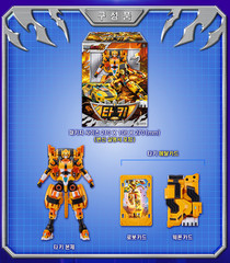 Metal Cardbot W Tachy Transformer Robot Cheetah Sports Car Toy 2026.