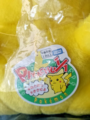 NEW Pokemon 30th Anniversary Life Size Welcome Back! Pikachu Plush 1/1 Scale