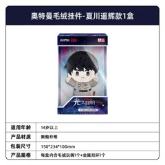2025 Kayou Ultraman Light Echo Series Plush Toys Official Anime Peripherals Toy