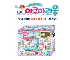 Baby Harp’s Friends Harp AQUARIUM Water Play Set Figure LED Korean Toy