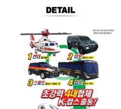 Hello Carbot All Star K-COPS & TRUE SWAT Watch Ver.2 set Transformer Robot Car