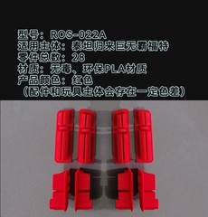 ROS-022A Upgrade Kit Cannon Filler For Titans Return Fortress Maximus Accessorie