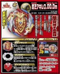 Takara Tomy Cho-Z ACHILLES.00.Dm Burst Beyblade B-129 Starter Launcher Official