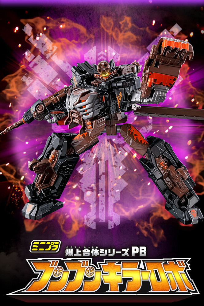 PSL Bakuage Sentai Boonboomger Mini Pla PB Boonboom killer Robo Bandai F/S Mar.