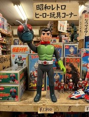 Medicom Toy Toei Retro Sofubi Kamen Rider Original Manga Color Mask Ver Japan