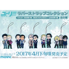 Japan Anime Yuri on Ice Rubber Strap Charm Keychain Couple Pendant Gift NEW