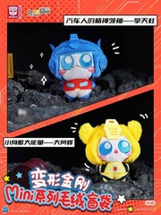 NEW Transformers Roll Out Mini Plush Keychain Blind Bag Box AUTHENTIC Reesee