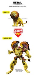 Hello Animal Carbot KLION Lion Transforming Animal Robot Omphalos Island Movie