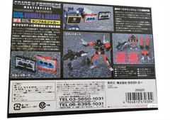 Takara Tomy Transformers Rumble & Jaguar Masterpiec MP15 6″ Robot Action Figure