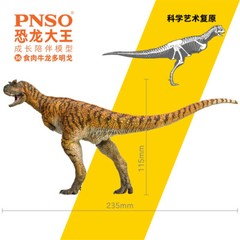 PNSO Carnotaurus 36 Figure Model Dinosaur Animal Collections Souvenir Toys Gift