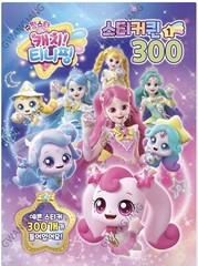 Shooting Star Catch Teenieping New 300 Sticker 1 – 2 Set Book Korean Kpop AA