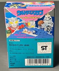 TITLE ULTRAMAN 1990 Bandai Candy Toy Diorama Lot w/ Box Japan